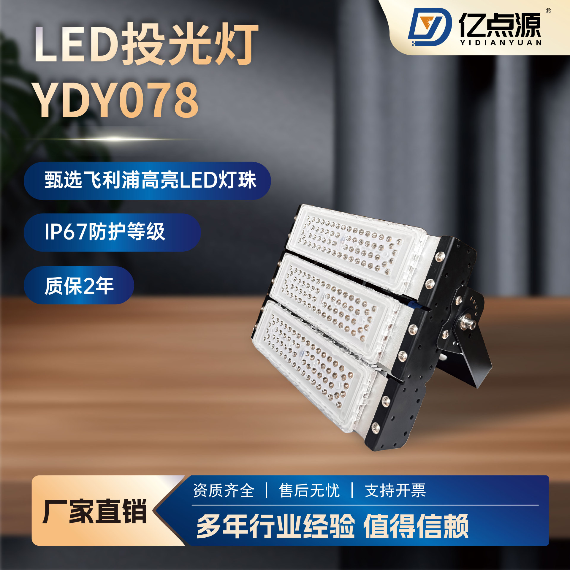 LED投光灯模组拼装隧道灯市电道路灯户外亮化投光灯体育球场灯图片
