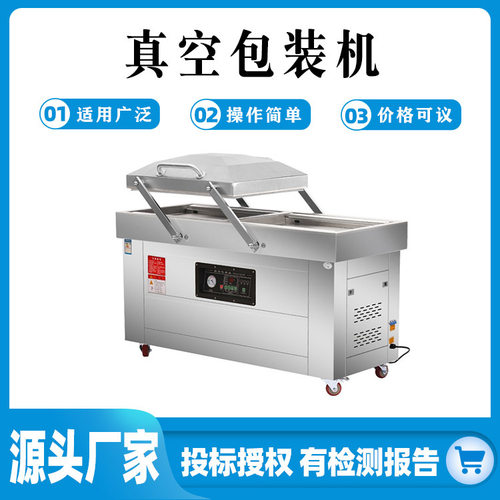 真空包装机真空封口机商用全自动食品大型商用密封机打包机