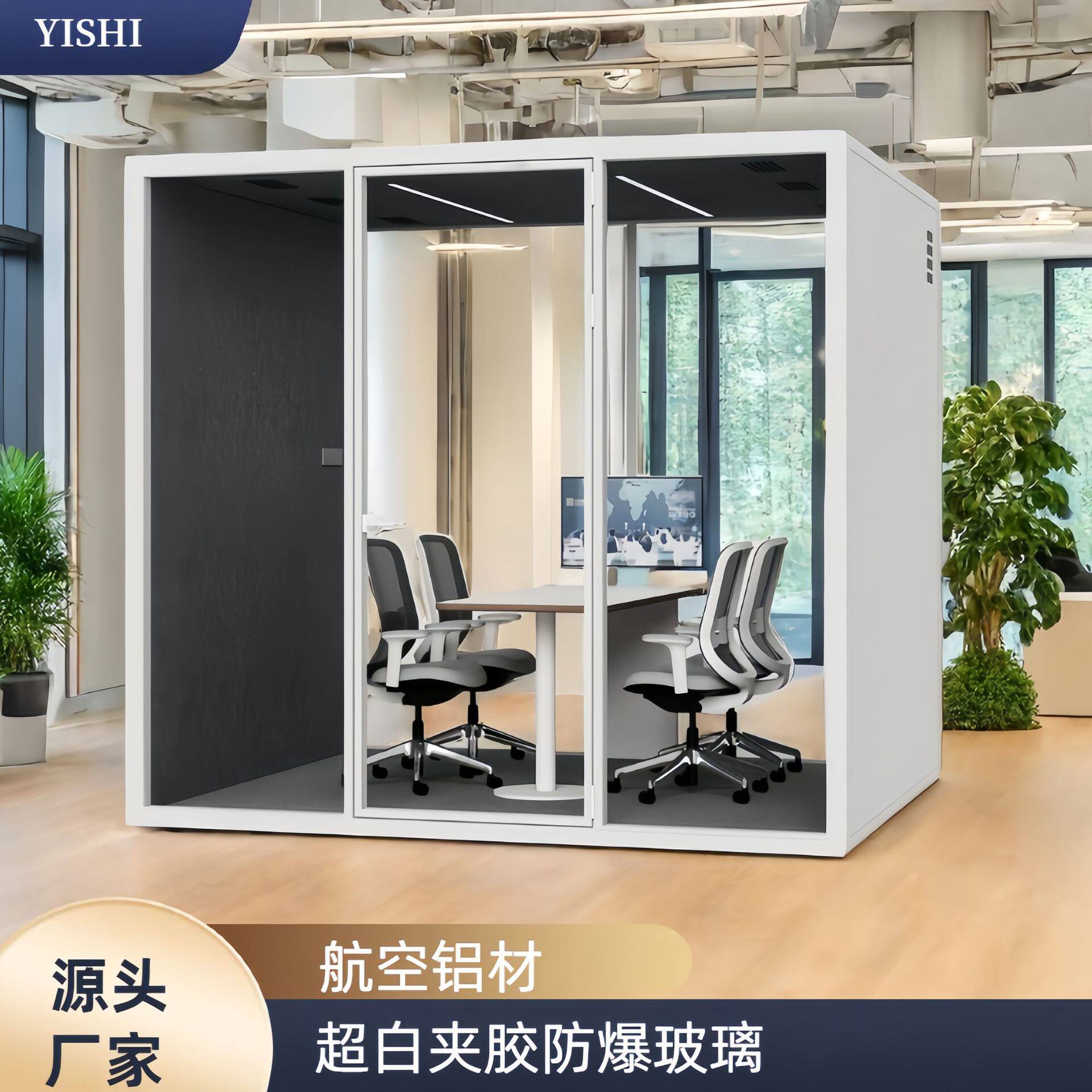 静音舱隔音房办公隔音仓家用电话亭录音棚直播舱睡眠舱练歌房降噪图片