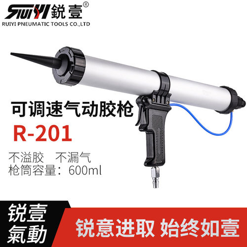 锐壹R-201软装600ml玻璃气动打胶枪风动筒装软硅胶枪可调速胶枪