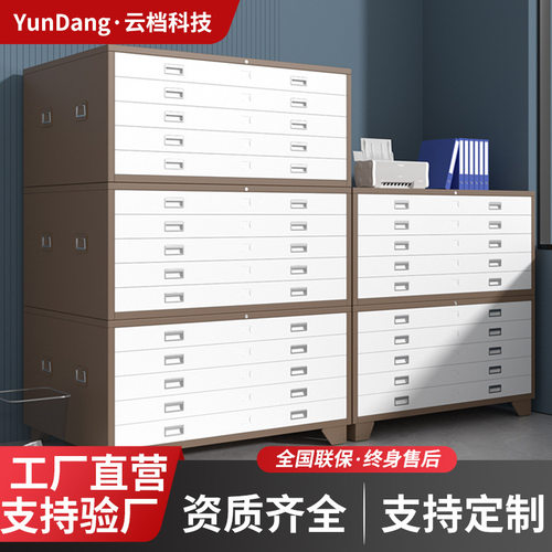 加厚钢制底图柜抽屉式文件柜工程资料储存柜A0A1图纸存放柜收纳柜