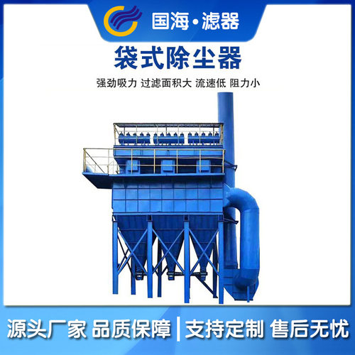 高温布袋式除尘器 单机脉冲除尘器 锅炉旁除尘器 清灰动力大