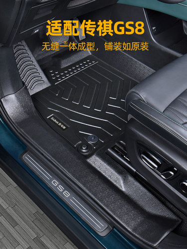 适用于传祺gs8脚垫17-25款全包围7座6座广汽传奇tpe二代汽车