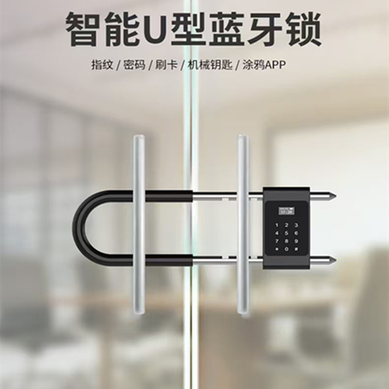 办公室玻璃指纹密码U型蓝牙插锁门禁商铺室外智能免钥匙电子锁图片