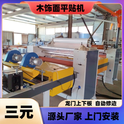 分体式PET高光膜HPL耐火板贴面机 石膏板双面贴面机 自动静电除尘
