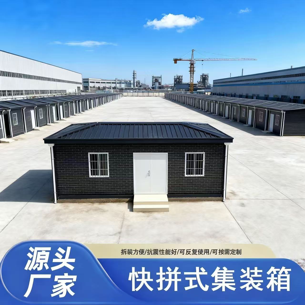 住人集装箱移动房办公室出口拆卸家用带厕所临时宿舍四坡顶活动房图片