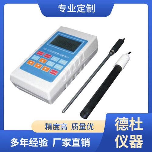 PH-520型 携式PH计