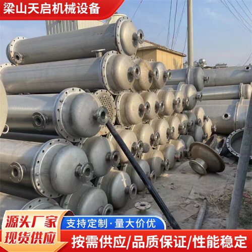 现货不锈钢冷凝器化工制冷设备换热器30平方304不锈钢冷凝器厂家