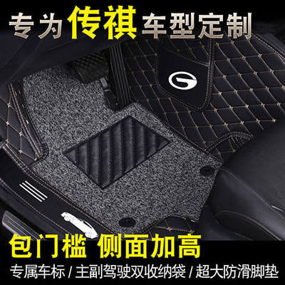 适用传祺GS4GS5GS3GA4GA5GA6GS7GA3GS8埃安专车全包围脚垫