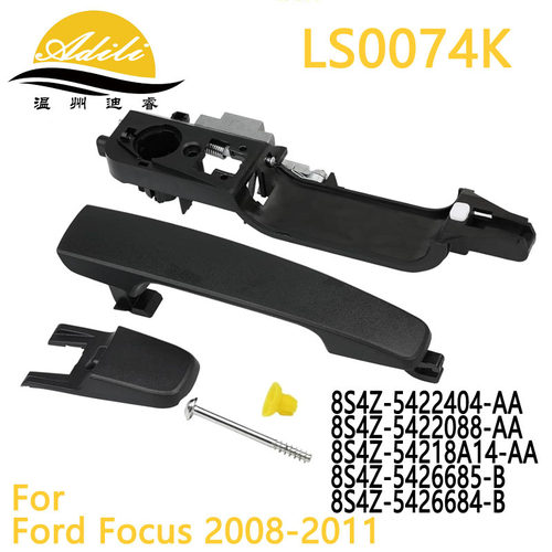 Focus外拉手8S4Z-5422088-AA 8S4Z-54218A14-AA 8S4Z-5422404-AA