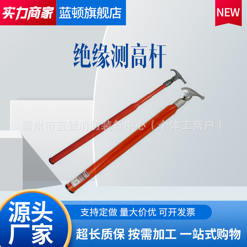 环氧树脂测高杆便携式绝缘导高尺TR伸缩型测杆玻璃钢测量杆图片