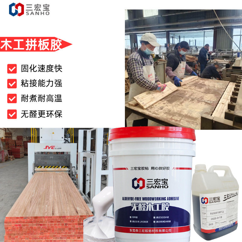 耐候粘接性能强全屋订置实木家装板材拼接双组份拼板胶环保建材图片