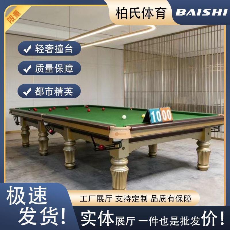 标准12尺英式斯诺克台球桌全套配青石板PNS台呢广州工厂直
