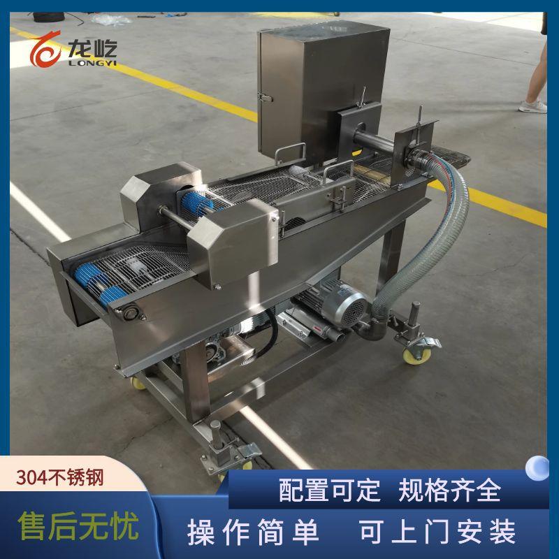 天妇罗南瓜片上浆机小型南瓜片挂糊机器全自动调理品裹浆设备