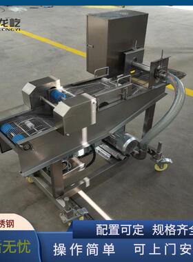 天妇罗南瓜片上浆机小型南瓜片挂糊机器全自动调理品裹浆设备