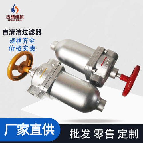 厂家销售小流量自清洁过滤器发泡设备DN25-1寸聚氨酯过滤器
