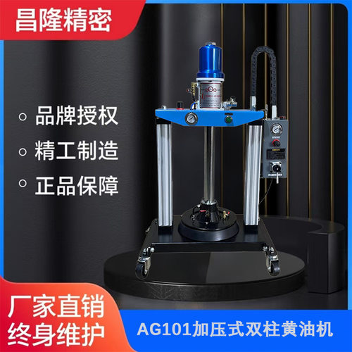 批发台湾久隆AG101双柱加压式高粘度黄油机供油系统定量泵定量涂