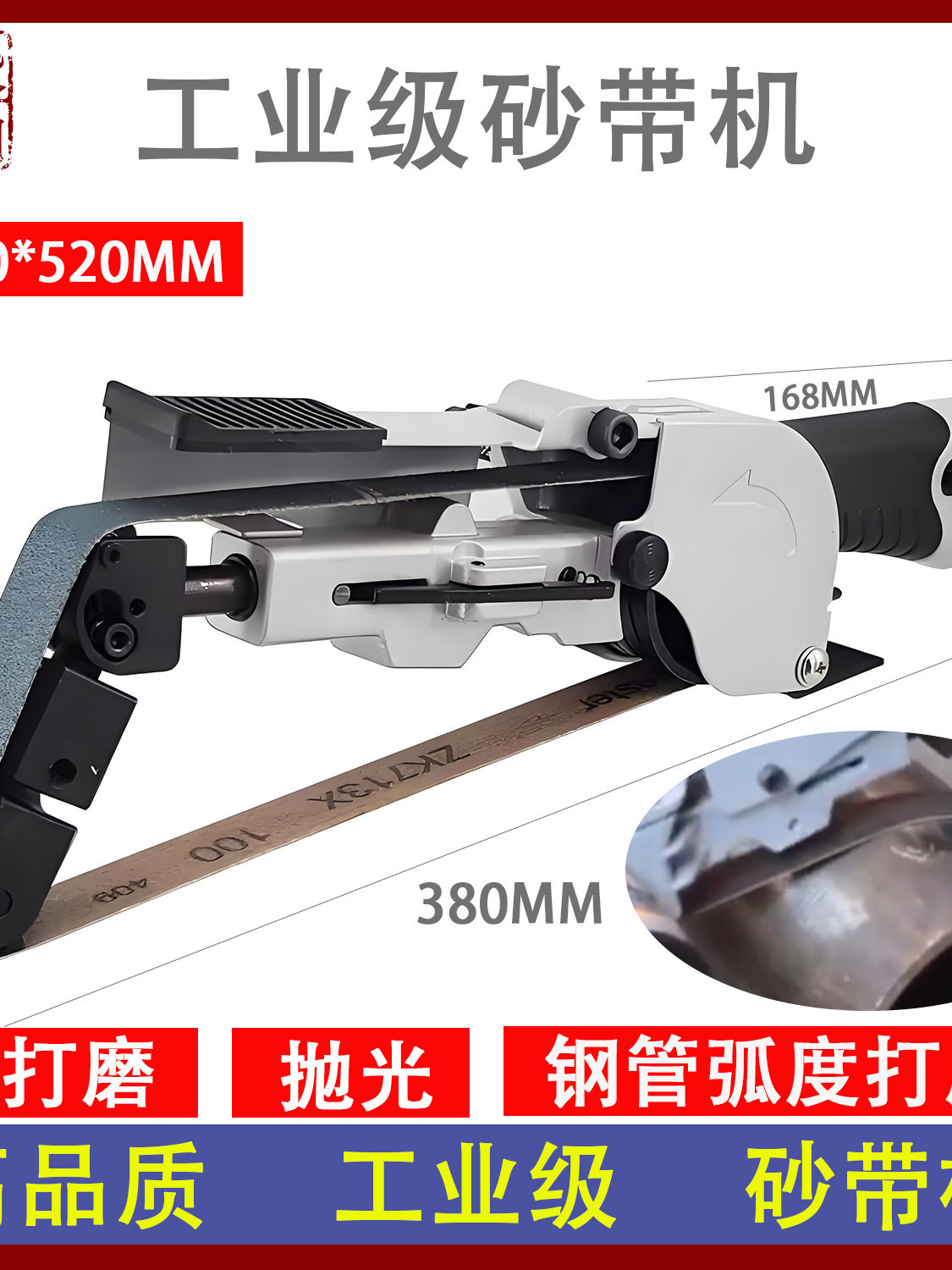 威林气动砂带机工业级20MM砂带机弧面打磨钢管弯头打磨砂带机图片