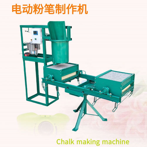 无尘粉笔制作机chalk making machine 水溶性粉笔生产加工粉笔机