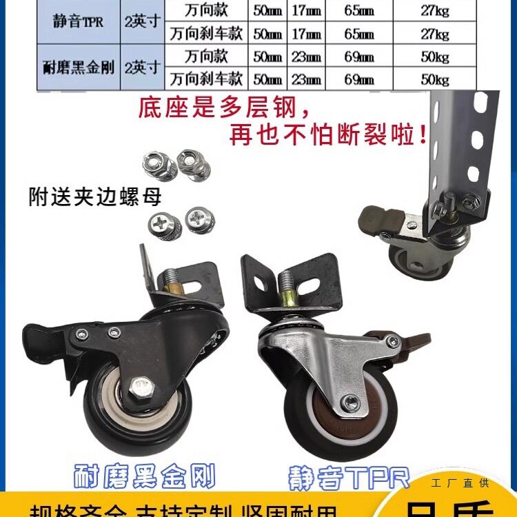 角铁角钢置物架货架万向轮静音耐噪带刹车2寸底座转向脚轮垒德株图片