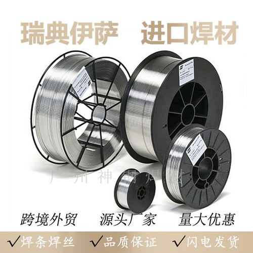 瑞典ESAB伊萨OK Tigrod 19.12 ERCu直条TIG氩弧铜镍合金焊丝CuSn1
