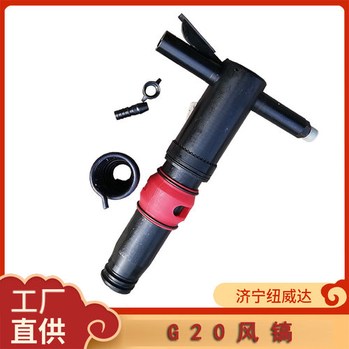 水泥破碎机 G20钎子 手持气动G20风镐