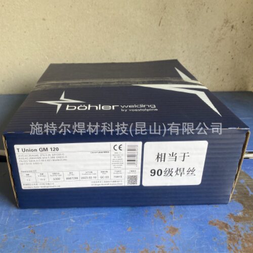 奥地利伯乐BOHLER GMA DMO-A1耐热钢气保焊丝ER80S-G(ER70S-A1)