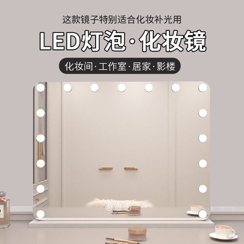 化妆镜可壁挂式高级感大号带灯充电镜子学生宿舍桌面家用卧室网红