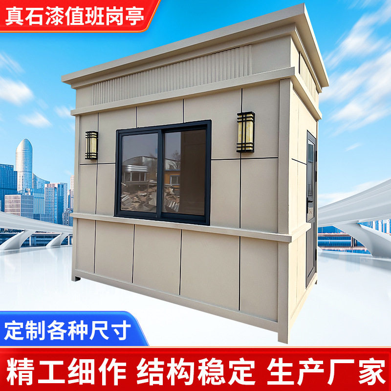 郑州移动岗亭保安亭户外售票亭门卫室检查吸烟亭真石漆雕花板供应图片
