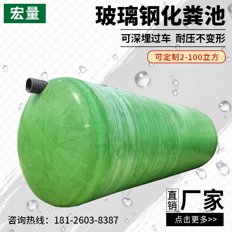玻璃钢化粪池现货成品一体化污水处理隔油池沉淀池三格化粪池厂家图片