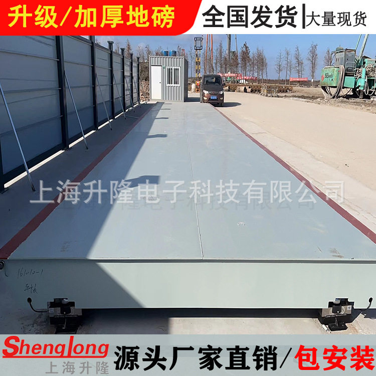 钢基础移动地磅秤10t20t30吨称免地基安装电子汽车衡5m6-24米图片