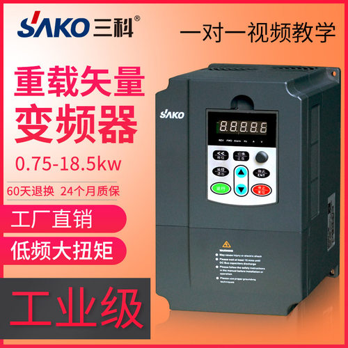 三科变频器4/5.5/7.5/11/15/18~800KW三相380v风机水泵电机调速器