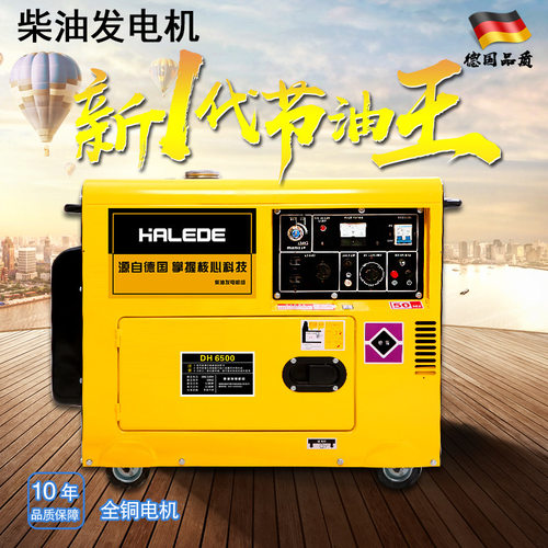 泰宇柴油发电机小型家用单/三相10/15/20kw发电机组