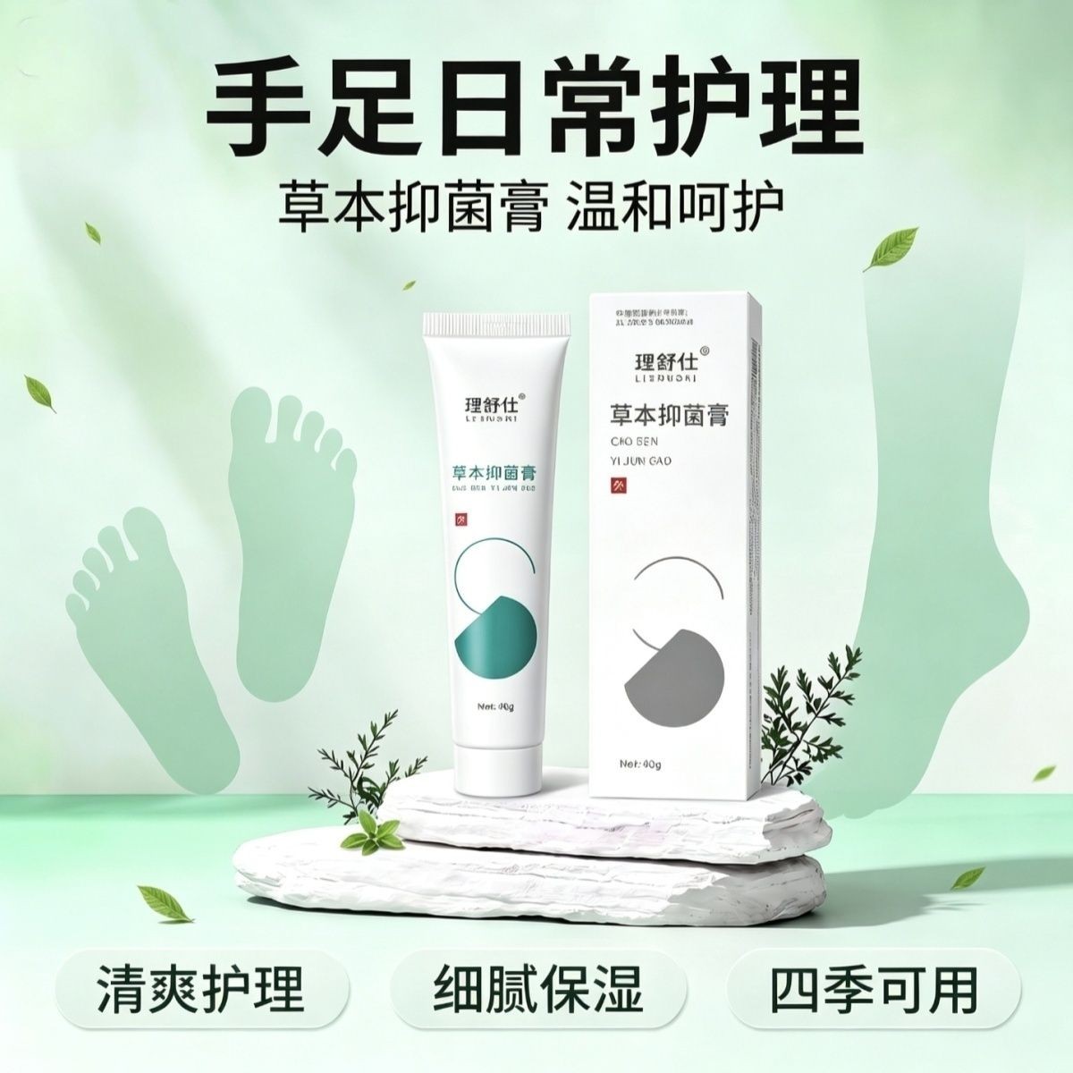 郑远元舒克灵足部抑菌膏套装