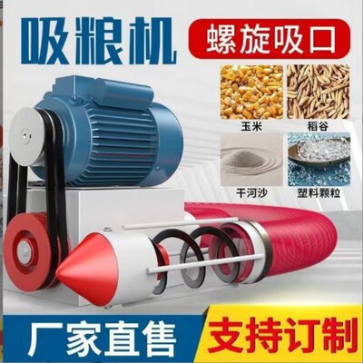 长度可定软管吸粮机 散粮进出仓管式提升机 车载便携式抽粮食机