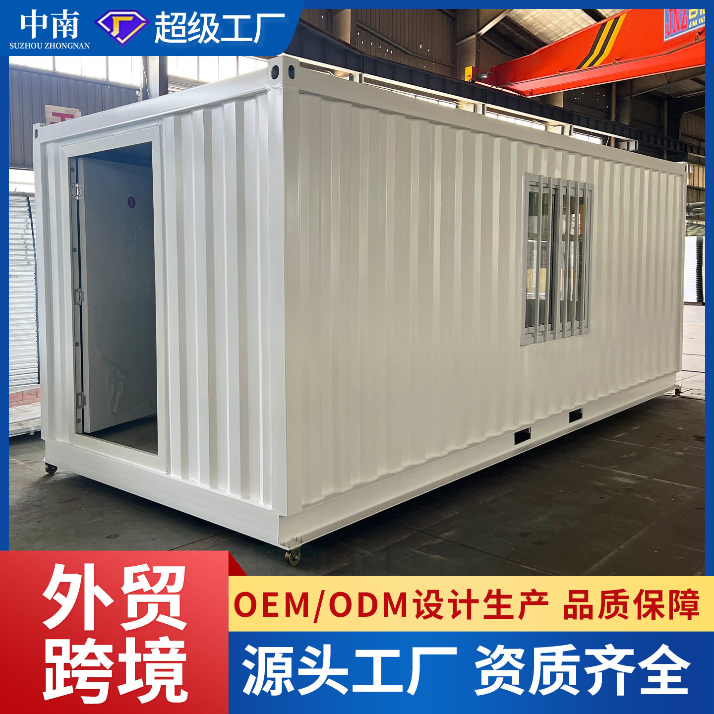出口移动集装箱集成房屋波纹防火箱工地彩钢宿舍房子住人简易箱房图片