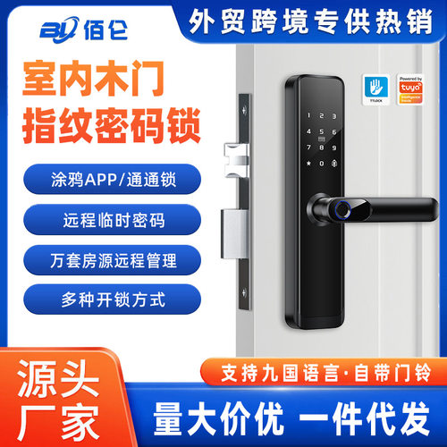 跨境木门指纹锁室内家用密码锁智能卧室电子门锁酒店通通锁智能锁