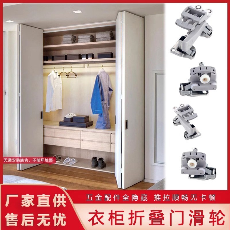 衣柜折叠移门滑轮静音推拉五金配件移动吊轮隐形衣柜家用轨道滑轨图片