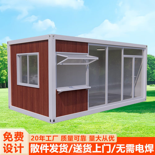 带折叠窗店面商铺板房快拼箱集成房屋打包箱房集装箱移动活动板房