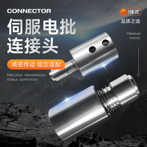 全自动锁螺丝机伺服电批连接轴头伺服电批刀夹嘴六角圆孔卡套轴杆