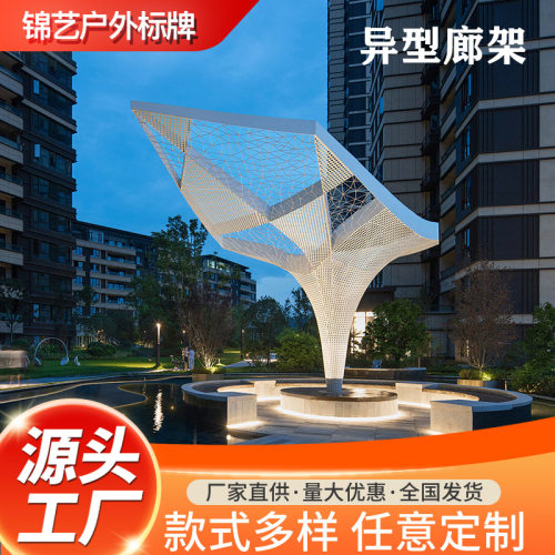 大型不锈钢廊架雕塑浙江厂家户外异形钢结构凉亭园林景观长廊
