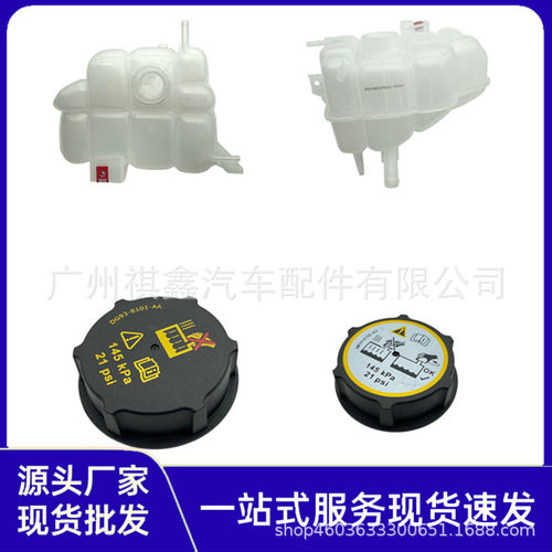 EB3G8A080AC JB3Z8A080A适用于江铃皮卡RANGER储液罐 膨胀水壶