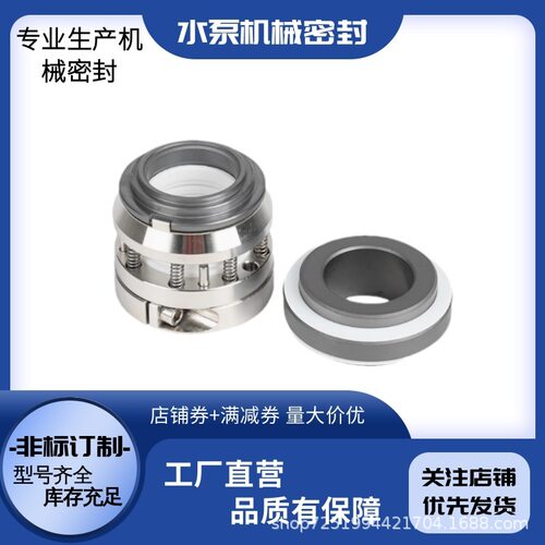 供应真空泵配套专用2BV6110系列机械密封机械密封件轴封