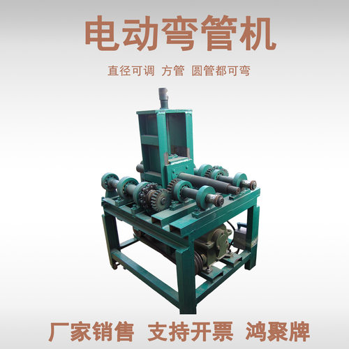 电动弯管机加重型大棚压弯方圆镀锌管弯管器卷圆弧形不锈钢折弯机