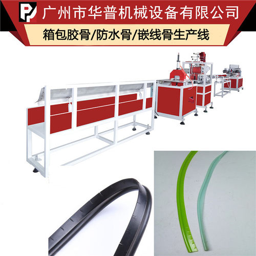 厂家直销 PE塑胶T骨挤出机 PE箱包骨开口胶条挤出生产线