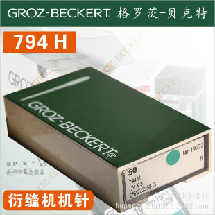 794H DYX3德国GROZ-BECKERT格罗茨DY*3多针机、绗缝机针