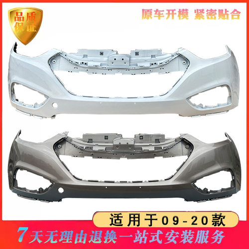 适用于北京现代IX35保险杠ix35前后包围09-20款IX35前后保险杠皮
