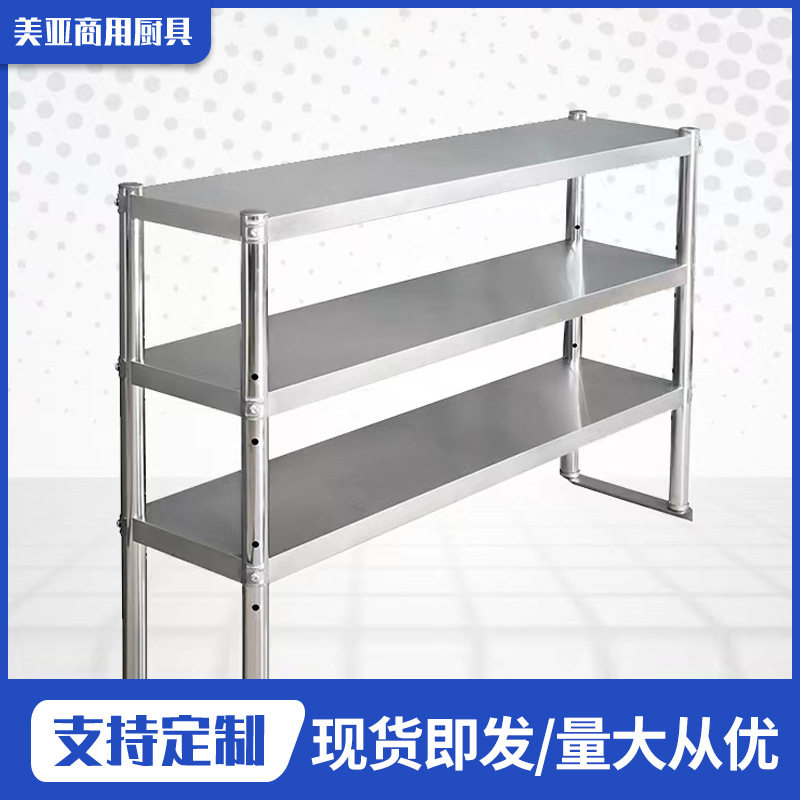 不锈钢立架双三层架台面厨房柜子置物架操作台上工作台多功能加厚图片