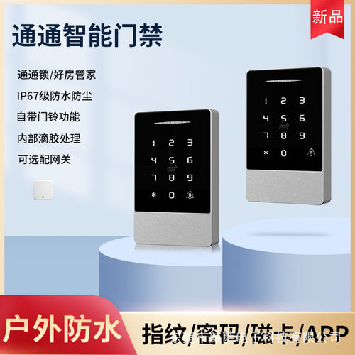 TTL0CK门禁机办公室玻璃门密码锁考勤刷卡智能锁电控锁通通锁