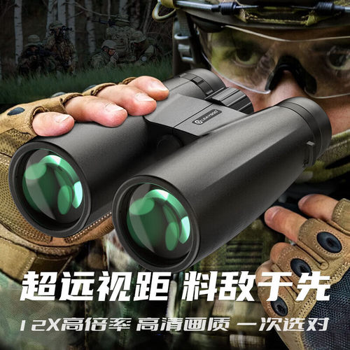 雷龙索影双筒12X50大目镜高清高倍专业双筒望远镜成人户外演唱会